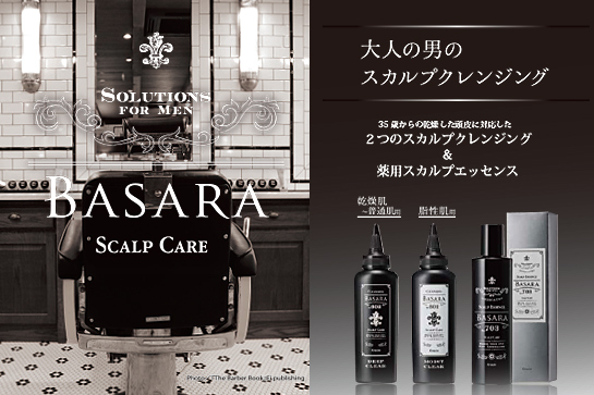 top_basara